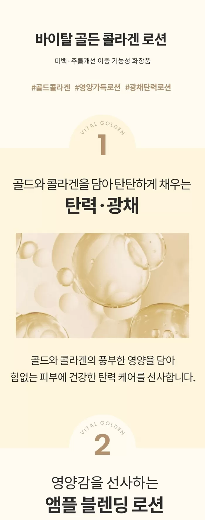 AHC Vital Golden Collagen Lotion 2