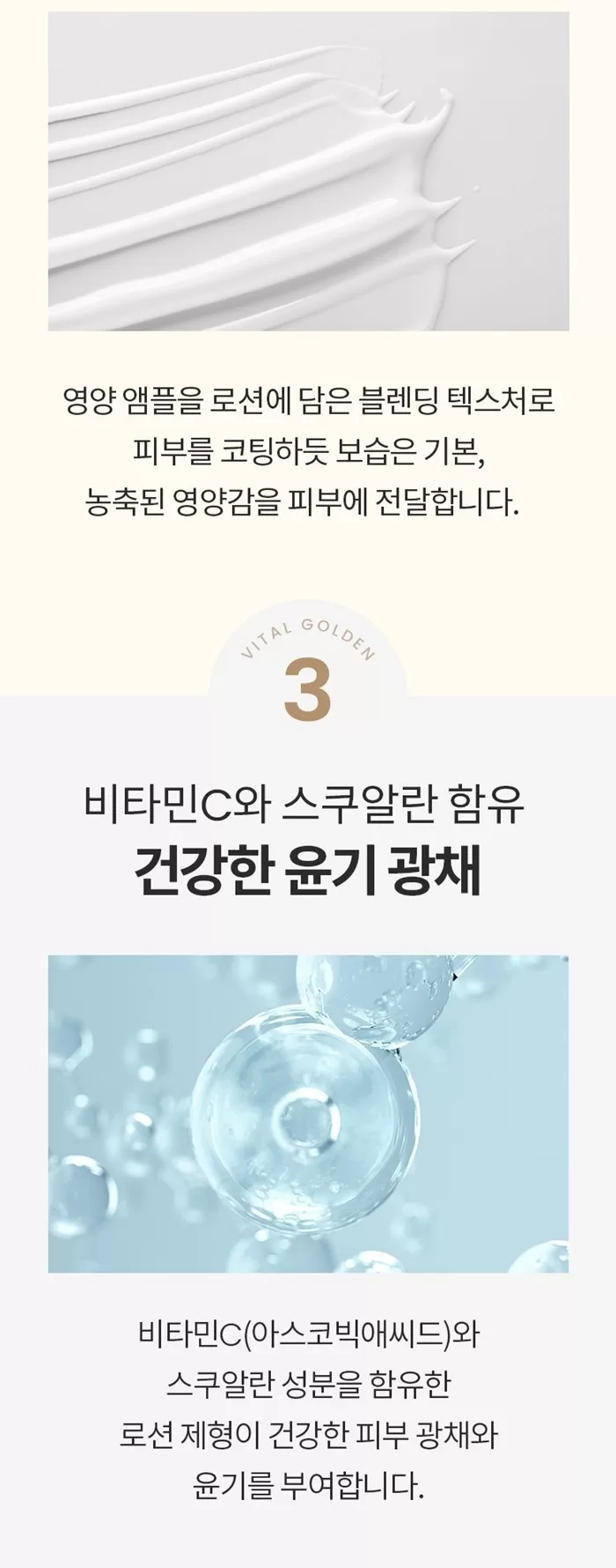 AHC Vital Golden Collagen Lotion 3