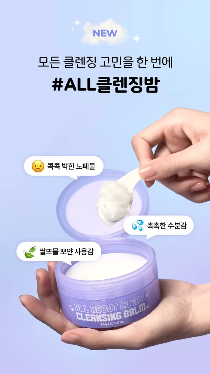 CHASIN’ RABBITS All About Clear Cleansing Balm 2