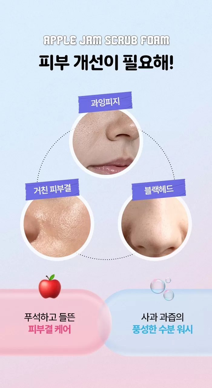 CHASIN’ RABBITS Apple Jam Scrub Cleaning Foam 3 1