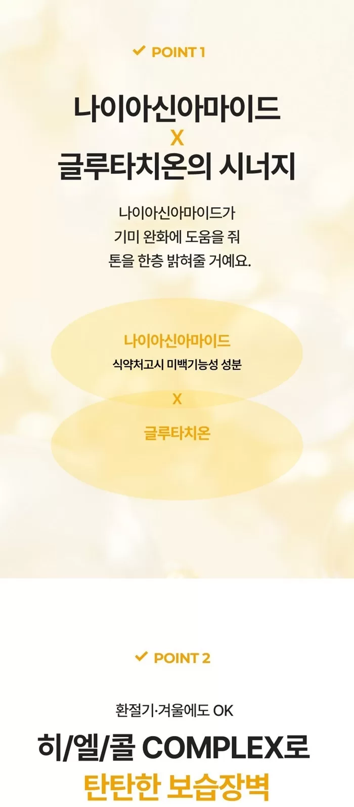 EASYDEW DW EGF Mela Glutathione Cream 1