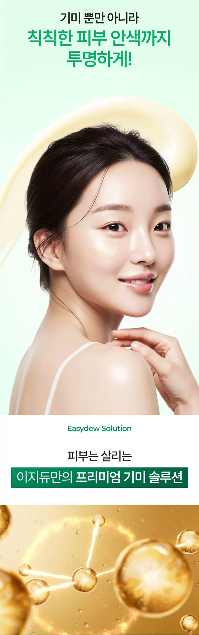 EASYDEW DW EGF Melatoning Oneday Ampoule 1