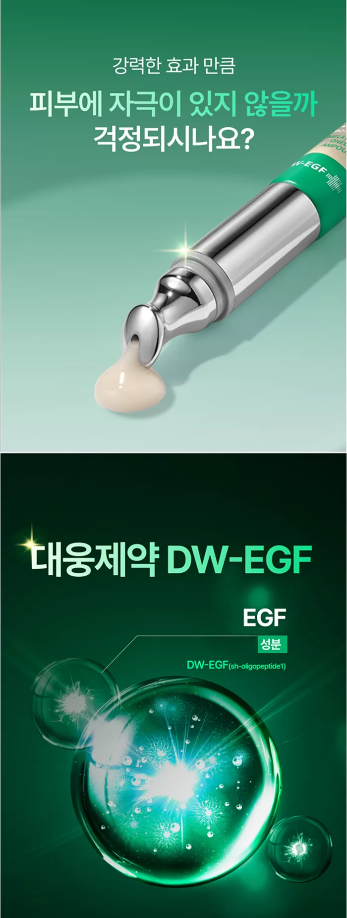 EASYDEW DW EGF Melatoning Oneday Ampoule Booster Shot 15ml EASYDEW DW EGF Melatoning Oneday Ampoule Booster Shot 1