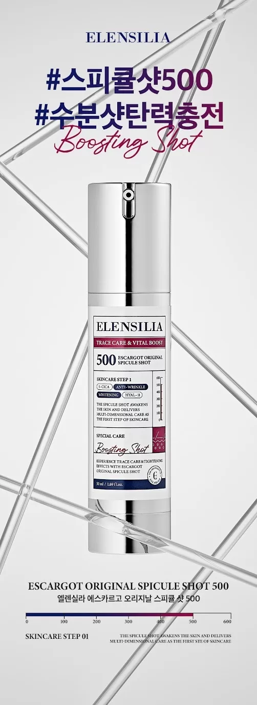 ELENSILIA Escargot Original Spicule Shot 500 1