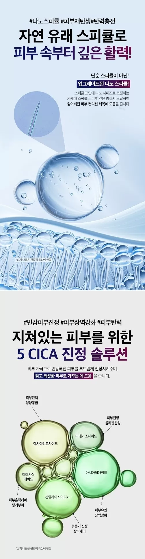 ELENSILIA Escargot Original Spicule Shot 500 3