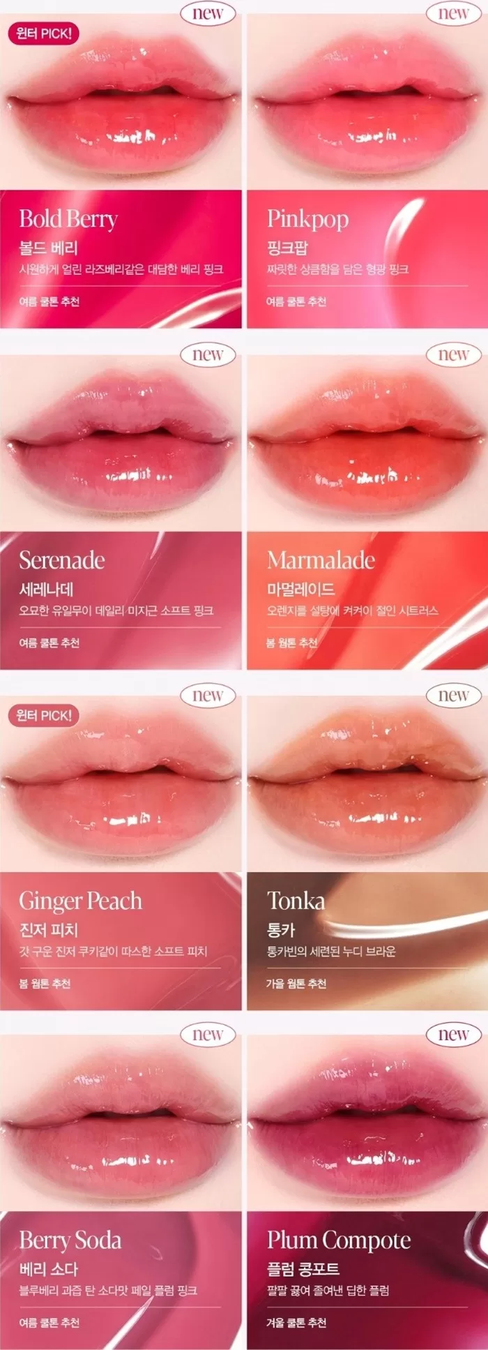 ESPOIR Counture Lip Tint Glaze 3