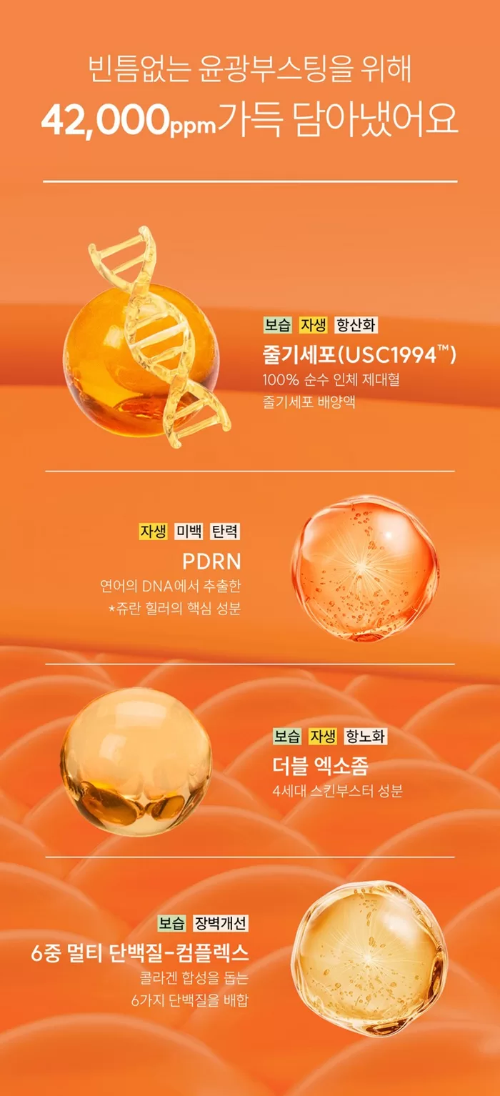 ITFU Skinbooster Exosome Chichealer Ampoule 2