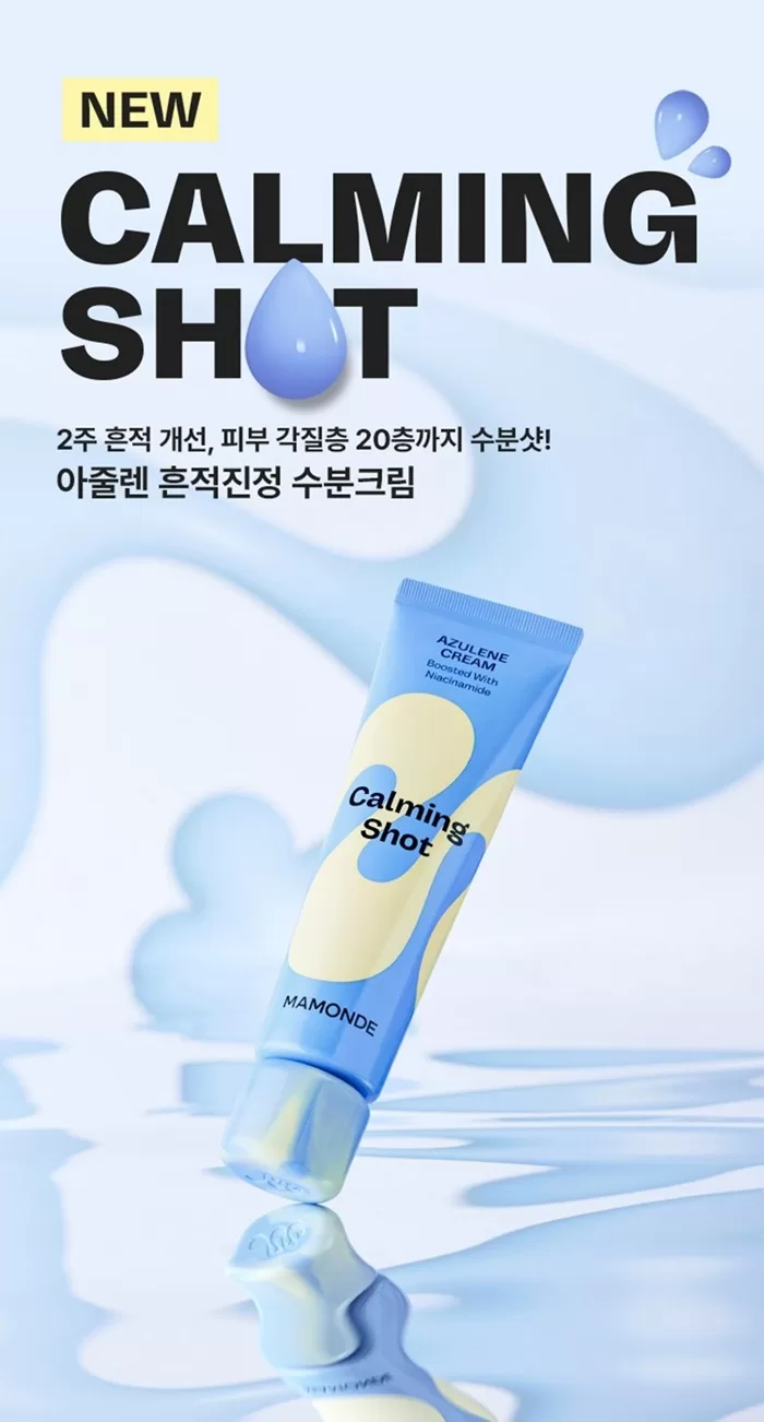 MAMONDE Calming Azulene Cream 1