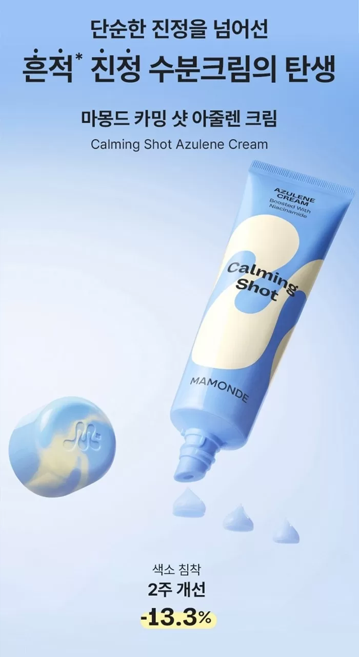 MAMONDE Calming Azulene Cream 2