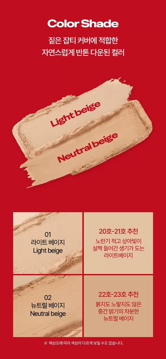 MERYTHOD Reeltattoo Blending Cover Concealer