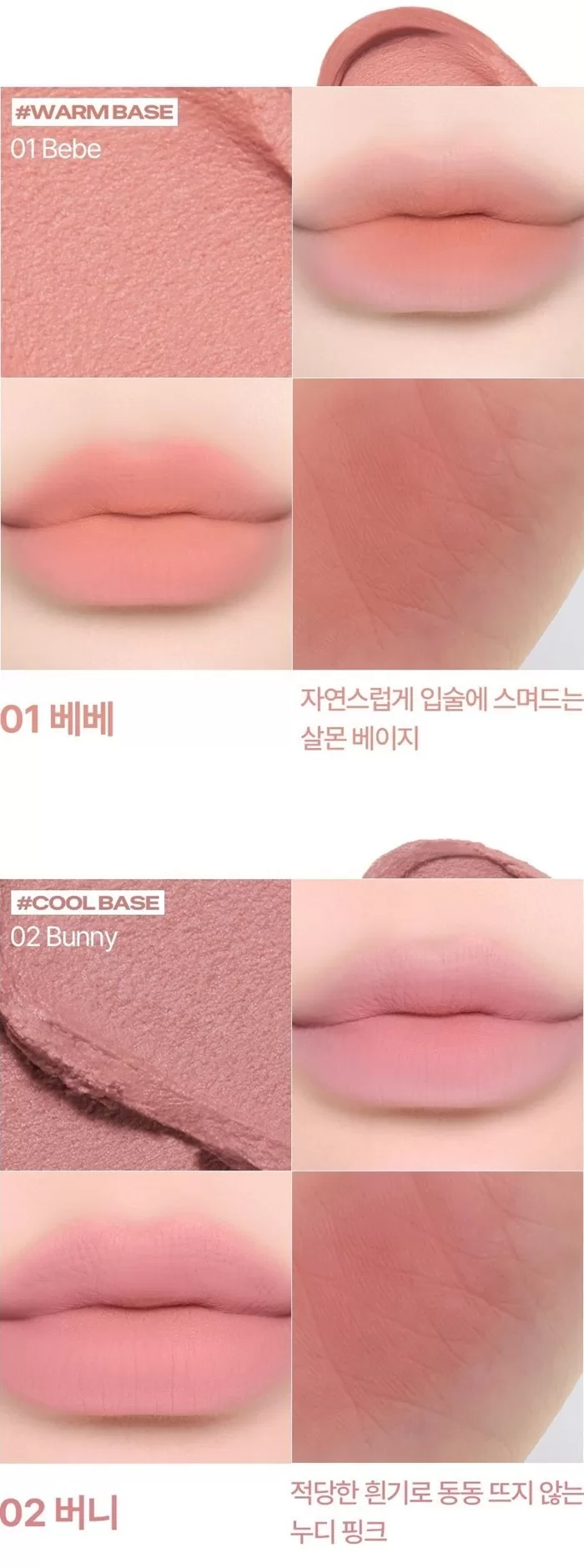 MERYTHOD Reeltattoo Filter Velvet Tint 1