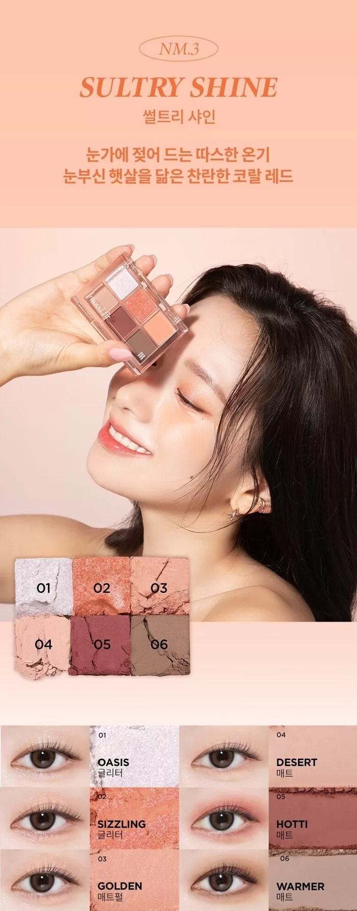 MERZY New Mood Fit Shadow Palette 5.4g