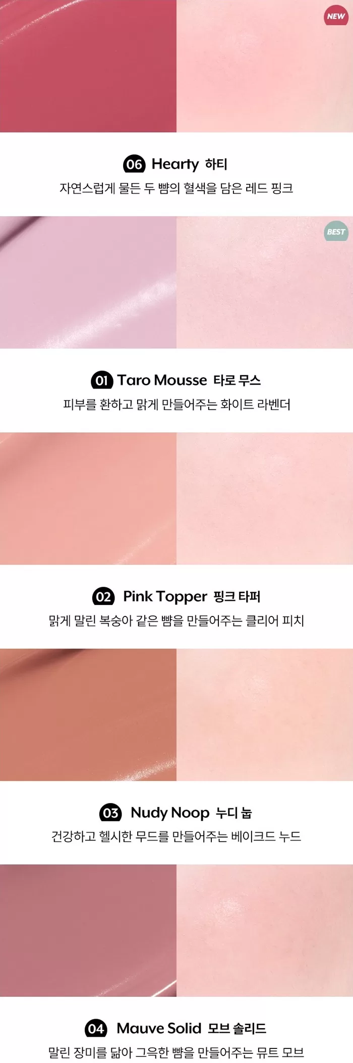 NUSE Mousse Care Cheek
