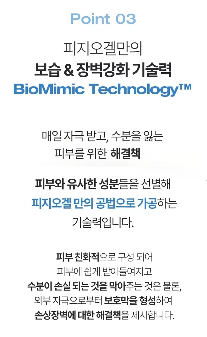 PHYSIOGEL Daily Moisture Therapy Facial Cream 2