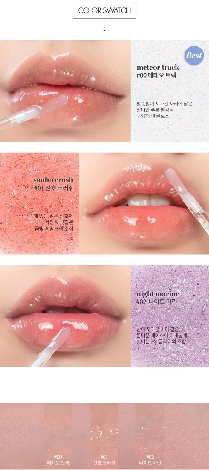 ROMAND Glasting Water Gloss 4.3g ROMAND Glasting Water Gloss