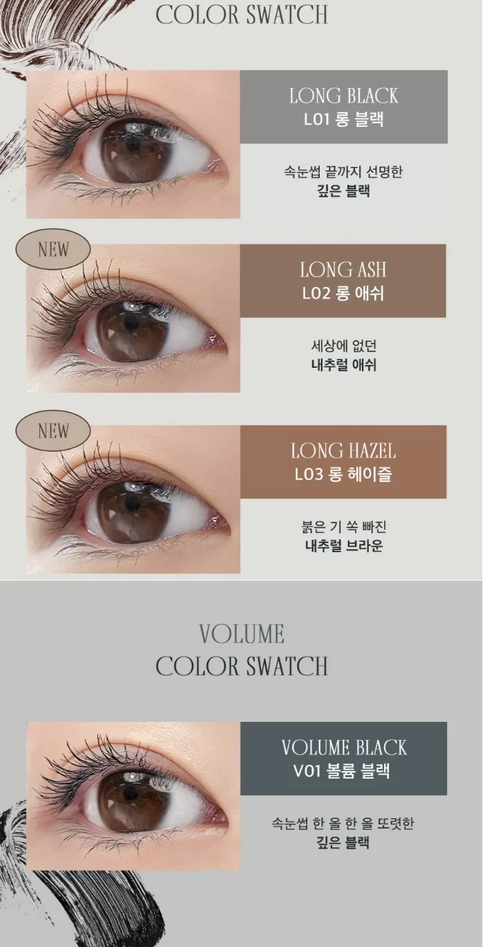 ROMAND Han All Fix Mascara 7g ROMAND Han All Fix Mascara