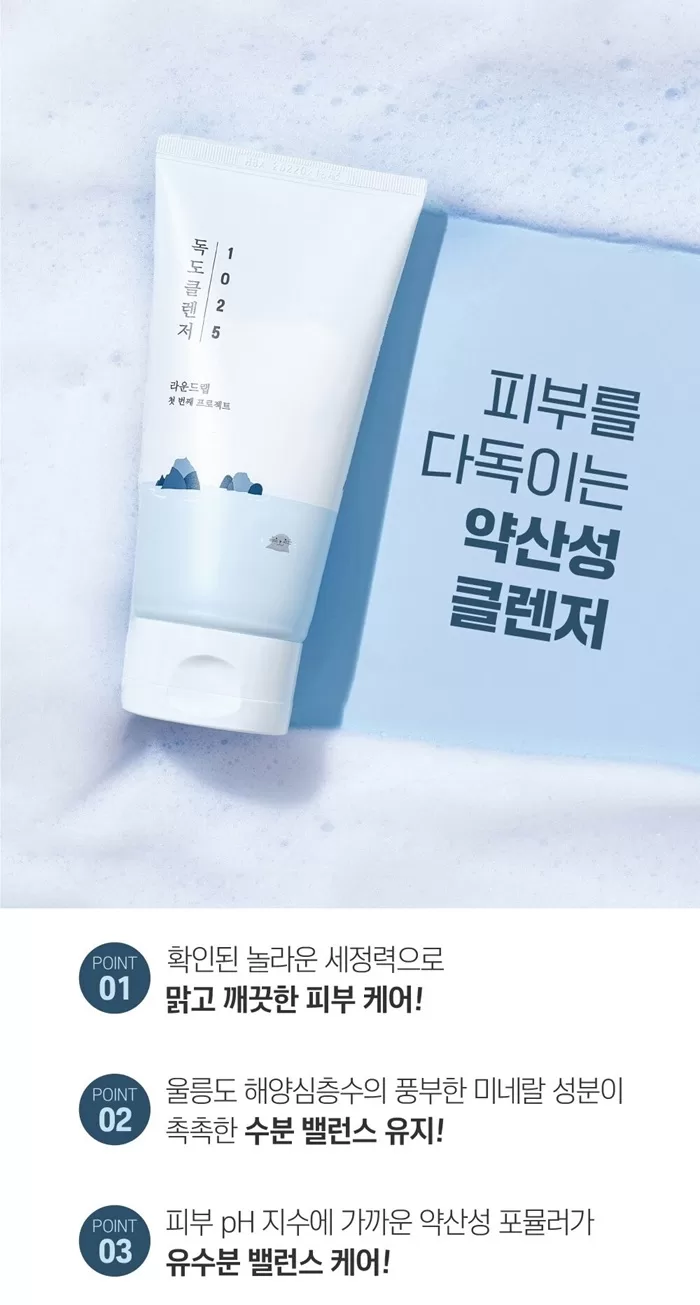 ROUND LAB 1025 Dokdo Cleanser 1