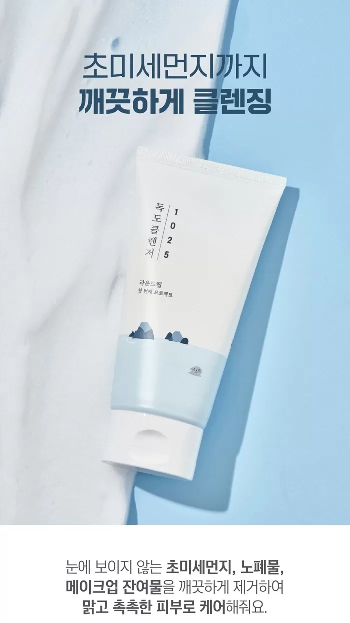ROUND LAB 1025 Dokdo Cleanser 2