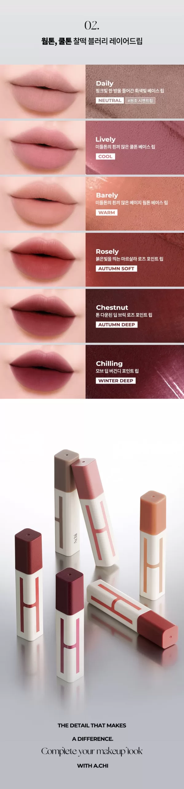 A.CHI Blur Tint