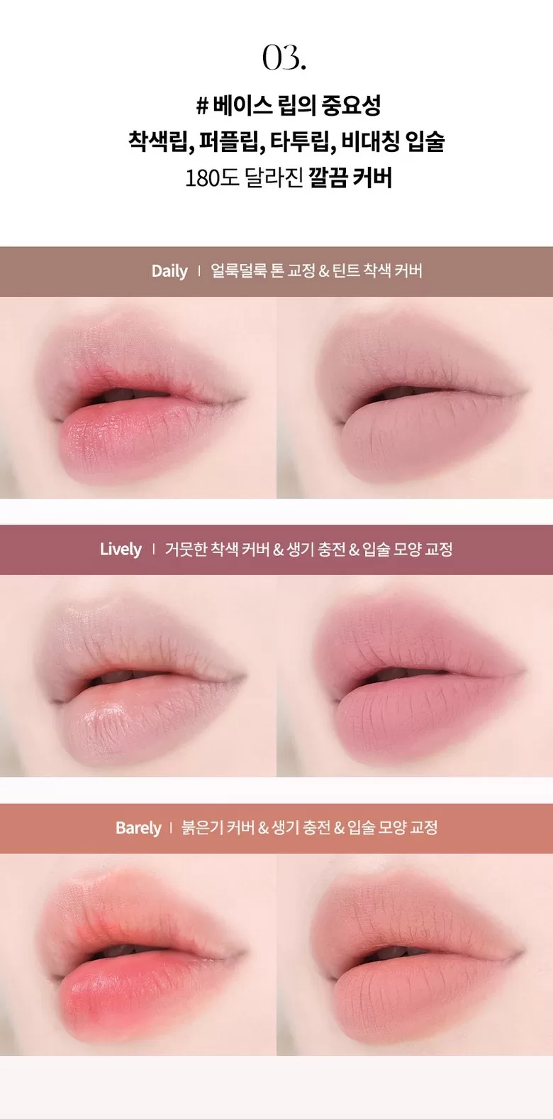 A.CHI Blur Tint