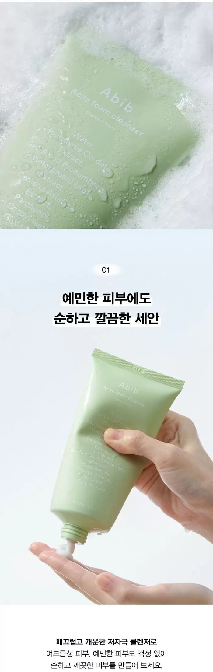 ABIB Acne Foam Cleanser 2