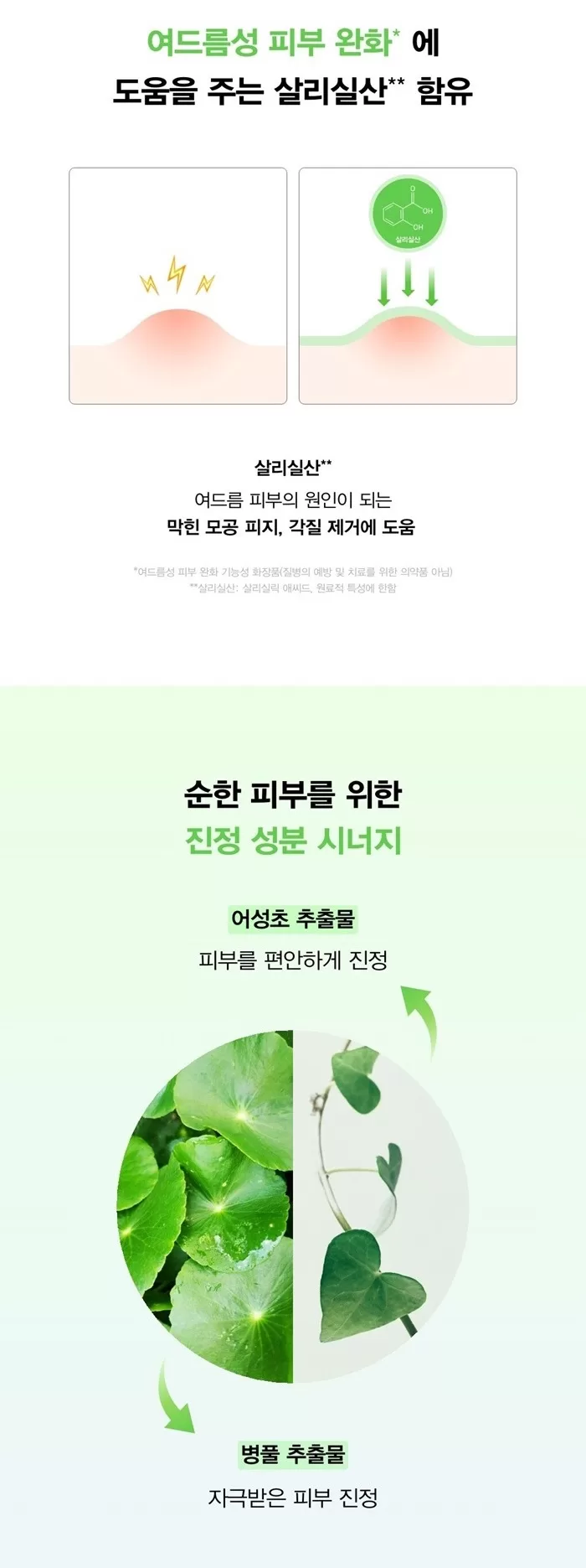 ABIB Acne Foam Cleanser 3