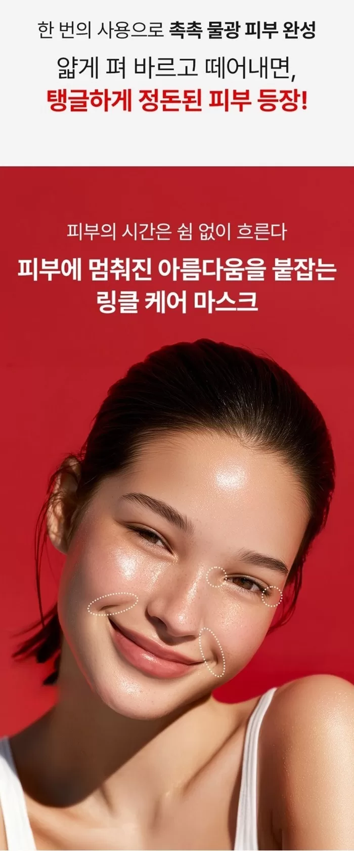 MEDIPEEL Collagen Glow Wrapping Mask 100ml MEDIPEEL Collagen Glow Wrapping Mask 2