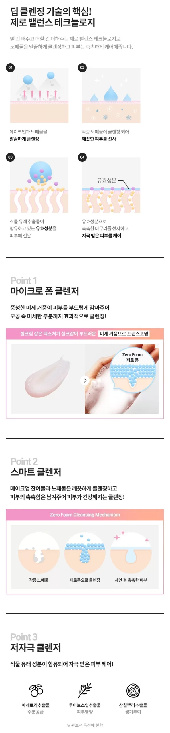 BANILA CO Clean It Zero Foam Cleanser 150ml 1